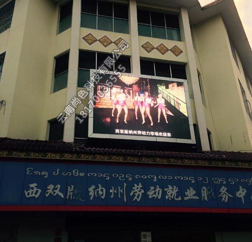 戶外P6全彩顯示屏